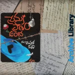 Premaki Pranam Unte by GANA