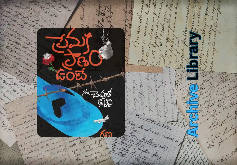 Premaki Pranam Unte by GANA